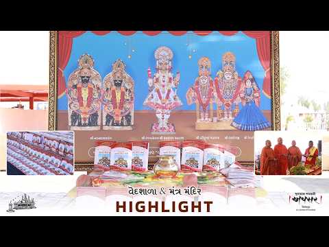Vaidikshala & Mantra Mandir - Highlights || Avasar || Jetalpur Mandir 200 Years