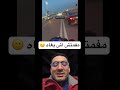 مفهمتش اش بغاه تا طيحو 