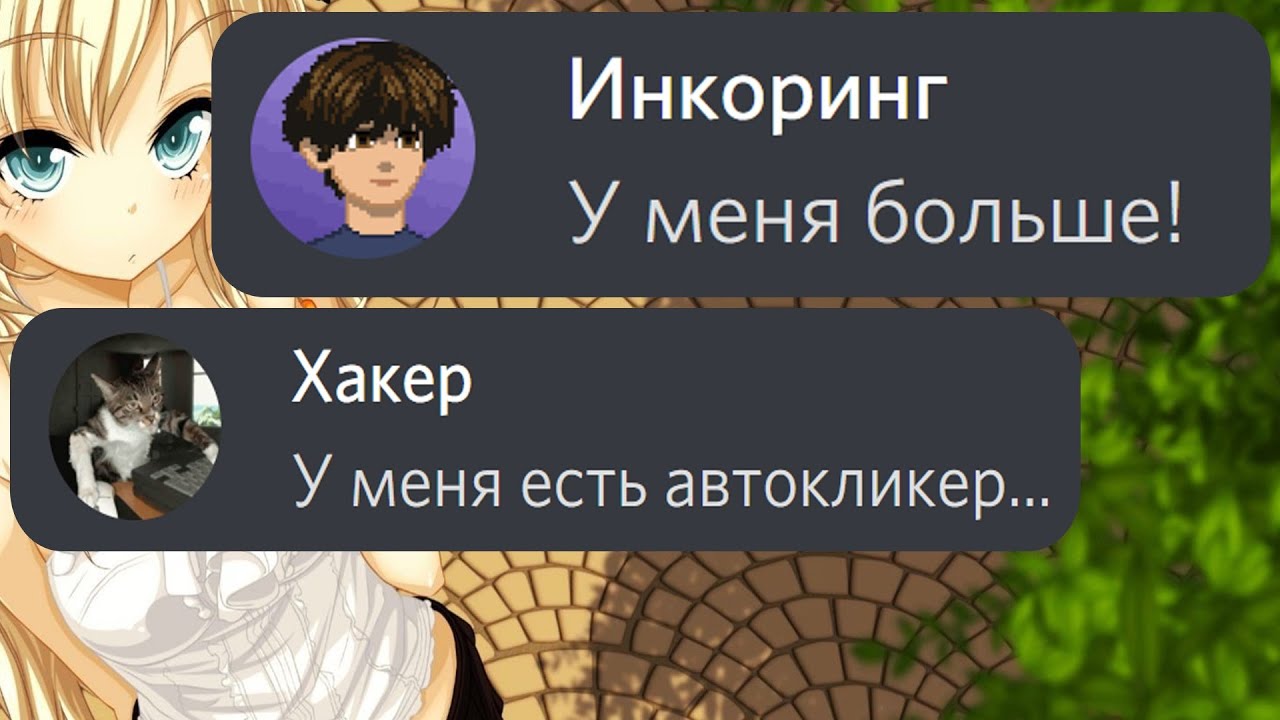 Авто писатель сообщений дискорд Авто писатель сообщений дискорд
