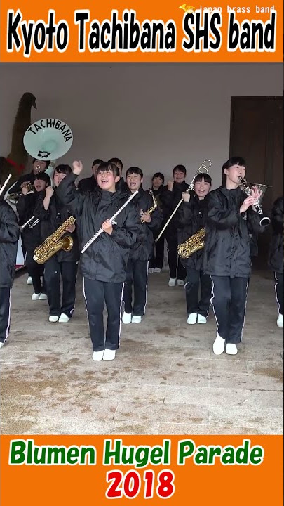 Kyoto Tachibana SHS Band / Blumen Hugel Parade ➈ #short