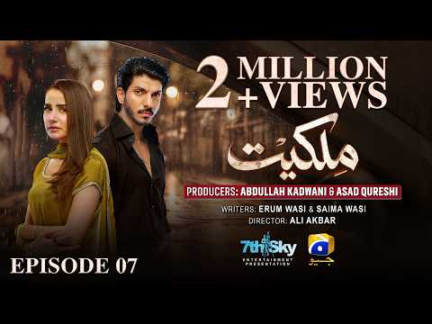 Milkiyat Episode 07 [Eng Sub] Mohsin Abbas Haider - Saniya Shamshad - Haroon Shahid - 15th May 2026