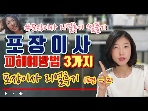 이사짐센터추천