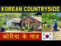 Korean Countryside ㅣ Korean Villageㅣ SightseeingㅣLife in South Korea