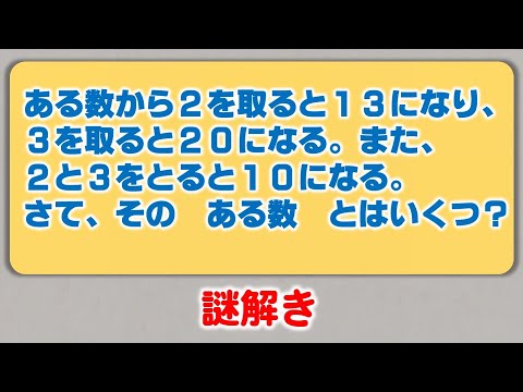 難しい 問題 謎解き