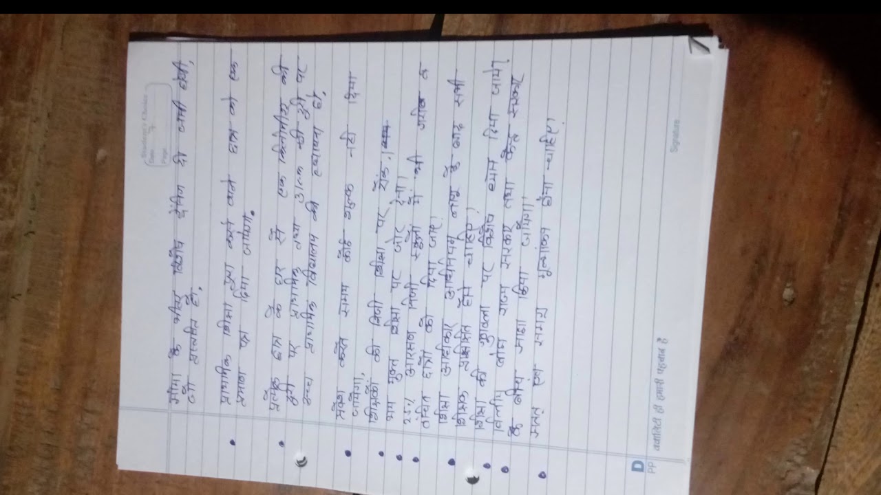 Assignment. 507 in HINDI Questions Answered