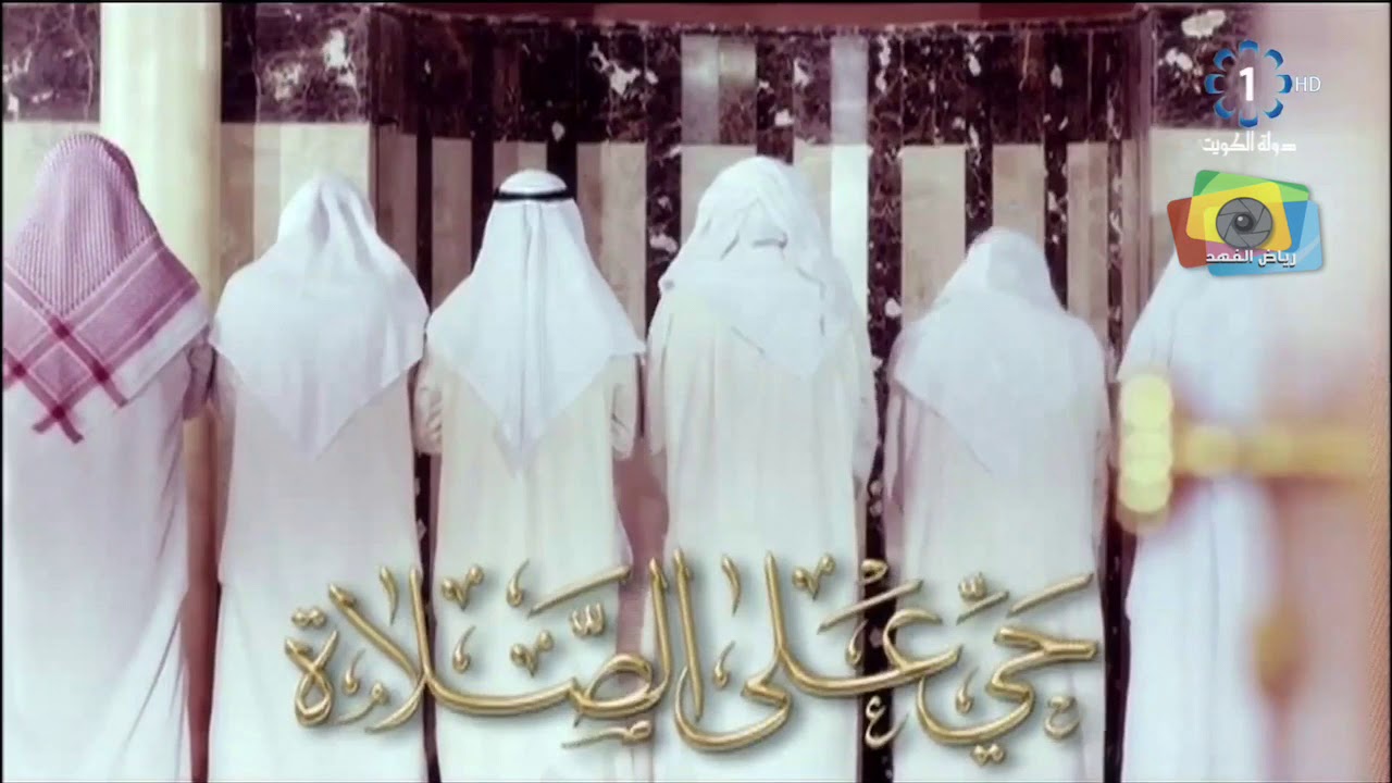 تسجيل اذان المغرب من تلفزيون دولة الكويت