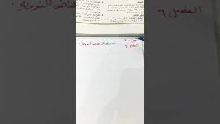 الاحماض النوويه كيمياء٤