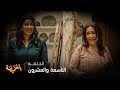 حنني مطلوبة للزواج والعريس مفاجأة