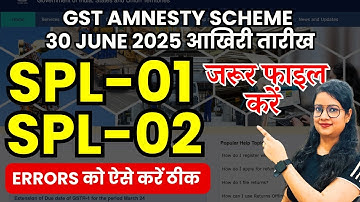 GST Amnesty Scheme 2025: SPL-01 SPL-02 Filing Problems SOLVED do this Before 30 June
