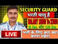 Pawan K Vlog is live! भर्ती चालू है जिसको भी जनकारी चाहिए सवाल जवाब? Job vacancy ? #jobs