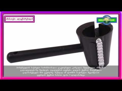 ბოსტნეულის სპირალურად საჭრელი