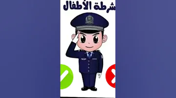 مكالمة الشرطة Police Calling2024 