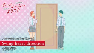Swing heart direction / Ballroom e Youkoso
