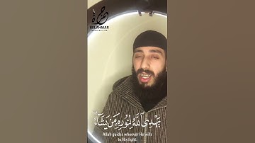 القارئ حمزة بن الاحمر- سورة النور