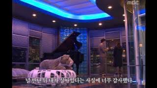 Sweet Spy, 12회, EP12, #01