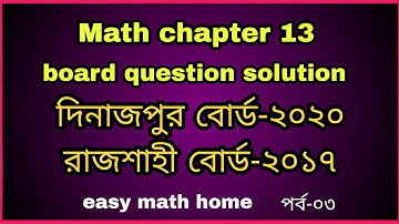 ssc general math chapter 13 board question solution. class 9-10 math creative question solution