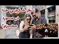 what people think about Muharram نظر خارجی‌‌ها در مورد محرم