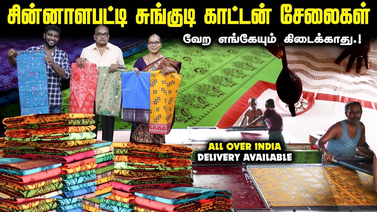 தயாரிப்பாளரின் - Chinnalapatti Pure CottonSarees, Sungudi Sarees, Printed Sarees, Wax Buttic Sarees