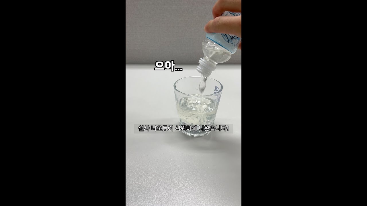 설사맛 물젤리 vs 물젤리맛 설사 #물젤리 #shorts #내돈내산 - YouTube