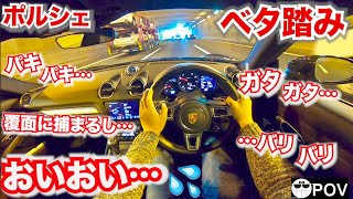 【これでもポルシェに乗りたい?】理想と現実を知るため、ポルシェのリアル目線動画。Porsche Cayman ロードノイズにビビリ音はします。でも楽しい車。