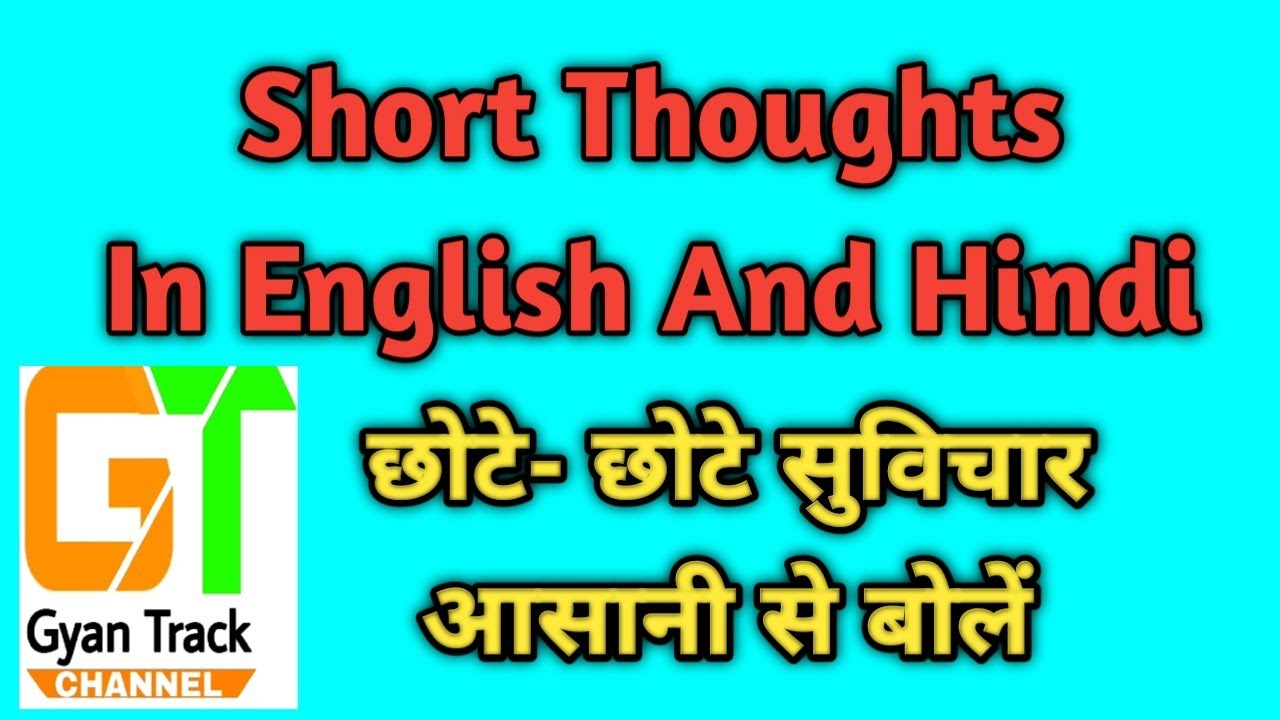 Short Thoughts In English And Hindi | छोटे - छोटे ...
