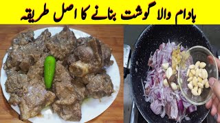 Mutton Special Recipe By Musarat |Eid Ul Adha Recipe ||Eid 2nd Day  Recipe