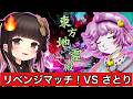 【東方地霊殿】リベンジマッチ‼️