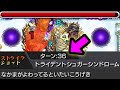 【モンスト史上最長SS】36ターンSSの火力がスゴイ