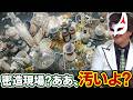 【ダメ絶対】体に良くない本当の理由を科学者が解説!
