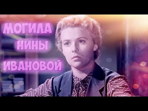 ❂ЭКСКЛЮЗИВ:МОГИЛА НИНЫ ГЕОРГИЕВНЫ ИВАНОВОЙ❂