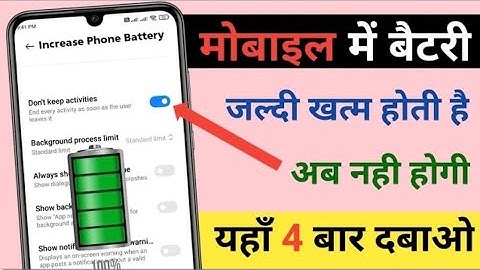Increase Android Phone Battery Backup Upto 3 Days Mobile ka battery backup - kaise Badhaye Settings