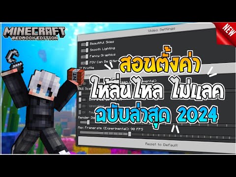⚙️ How to optimize Minecraft settings for smoother gameplay: Fix lag and stuttering easily (1.21.0)