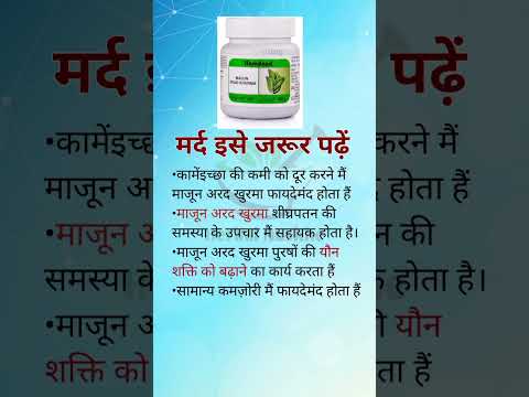मर द न त कत बढ न क Unani दव Menshealth Healthy Shorts Health Hamdard