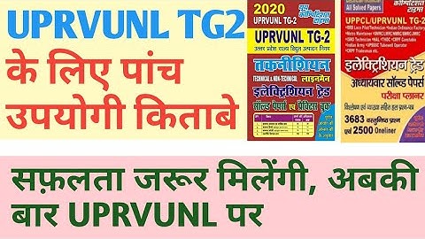 UPPCL TG2 ke exam ke liye best books Electrician, best technical book of UPRVUNL, UPPCL exam