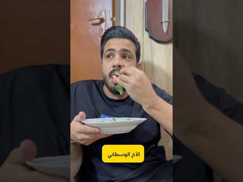 تحشيش الاخ الوسطاني عثمان احمد