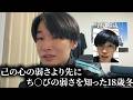 田舎の純粋な少年が性に狂うまでの物語