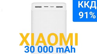 Тест та огляд Xiaomi Mi Power Bank 3 30000 mAh USBC 18W Fast Charge PB3018ZM White