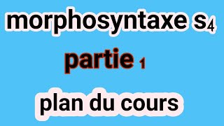 مايحب أن تعرفه عن. morphosyntaxe s4