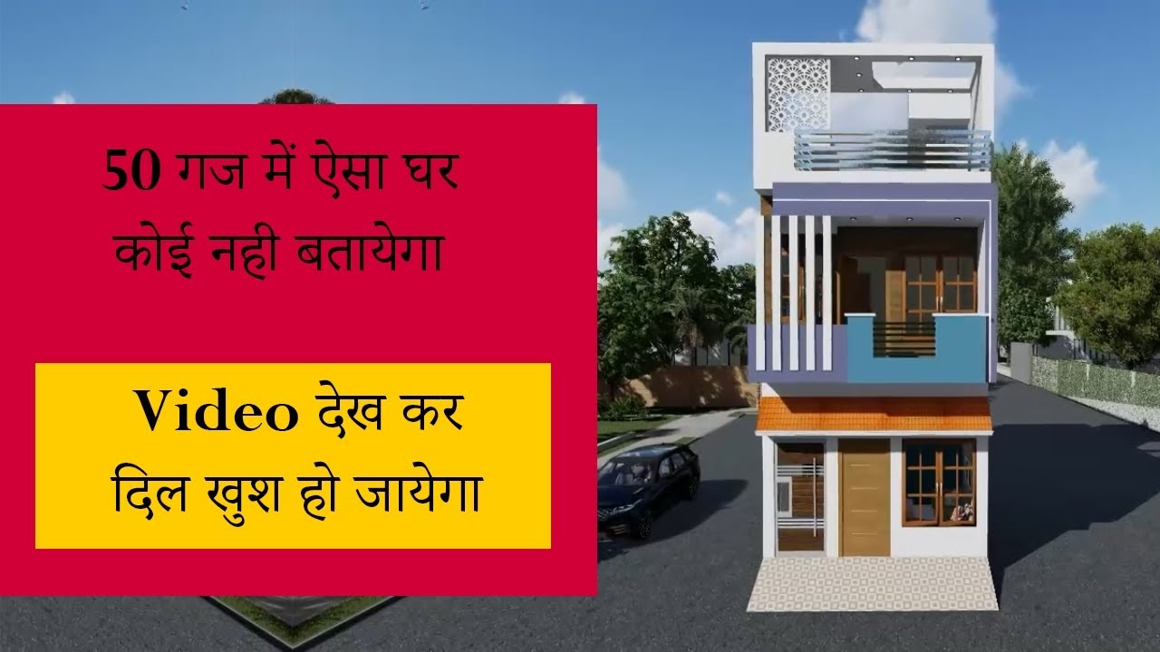 50 gaj ka naksha || 50 gaj house design || 15 by 30 house design || 500 sqft house map 