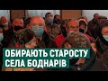 На вічі у прикарпатському селі обирали кандидатуру на старосту села