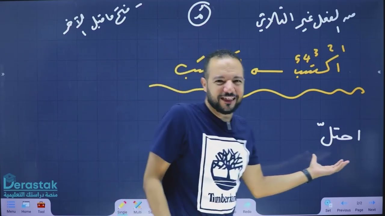 اسم المفعول || د. محمد محروس