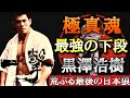 【極真空手】最強の下段回し蹴り！第16回全日本王者 黒澤浩樹から学ぶ破壊の組手！Hiroki Kurosawa Kyokushin #空手 #極真空手 #kyokushin #k1 #格闘技