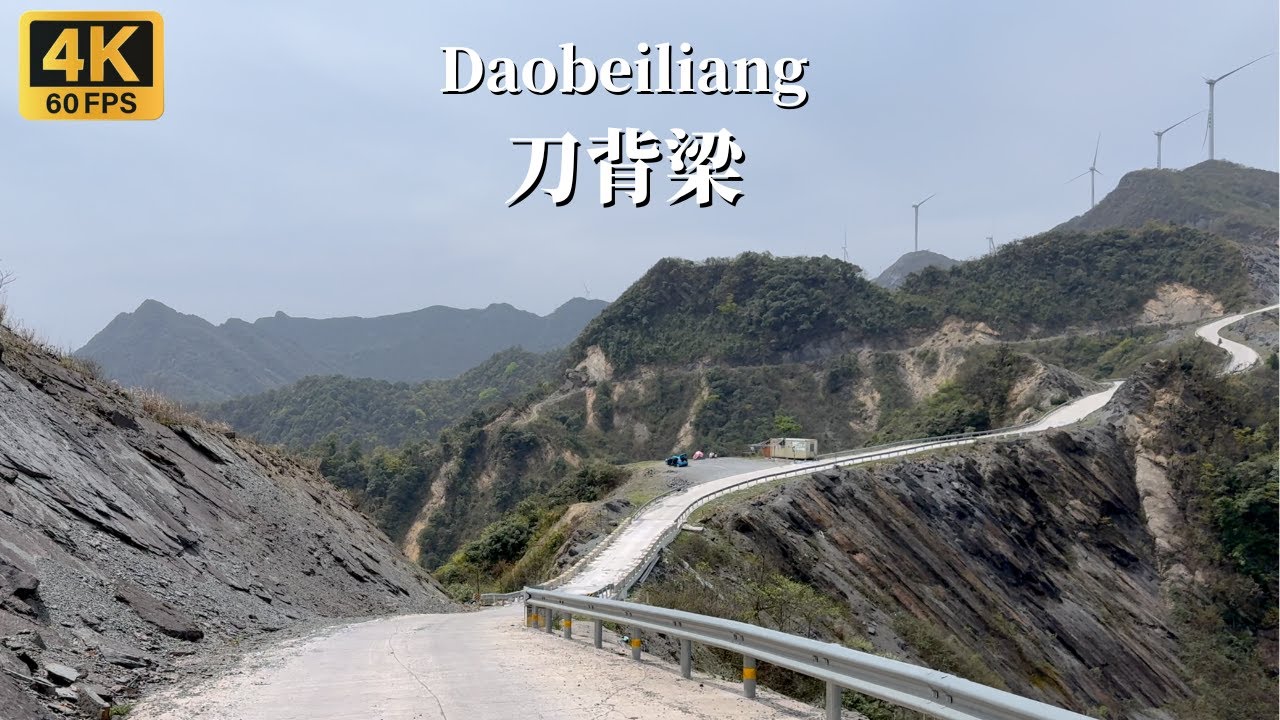 Поездка по крутой Windmill Sky Road - Чунцин, Китай - 4K