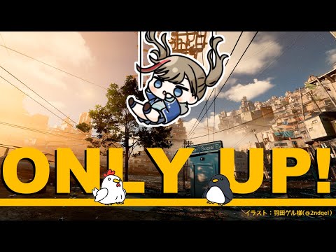 【Only Up!】飛べ――――。【来栖夏芽/にじさんじ】