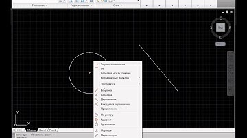 Меню привязки объектов AutoCAD