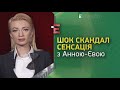 Зе-університет за 7,2 млрд, Шарій без грошей Кремля I Шок Скандал Сенсація