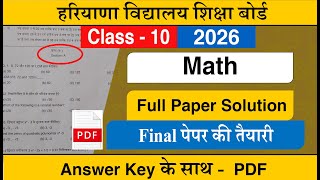 HBSE Class 10 Math Question Paper 2026|HBSE Class 10 Math Preboard Paper 2025 Solution - CCL Chapter