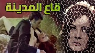 فيلم قاع المدينة