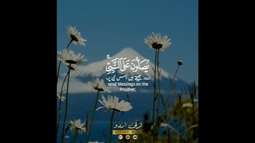 اللهم صل وسلم على نبينا محمد🌼 سورة الأحزاب:٥٦|أبوبكر بن عبدالعزيز|Al Ahzaab:56|Abubakr bin AbdulAziz