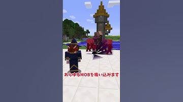 【1分MOD紹介】マイクラに大量の魔法を追加するMODがヤバすぎた！？#shorts #マイクラ #minecraft
